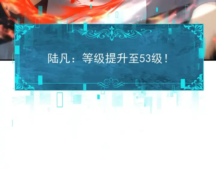 漫画《全民转职：驭龙师是最弱职业？》第161话 “我不在乎”第92张图