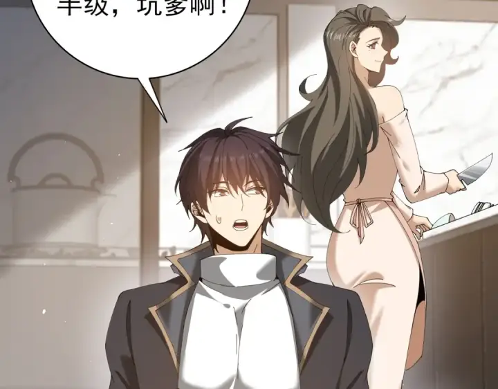 漫画《全民转职：驭龙师是最弱职业？》第161话 “我不在乎”第94张图