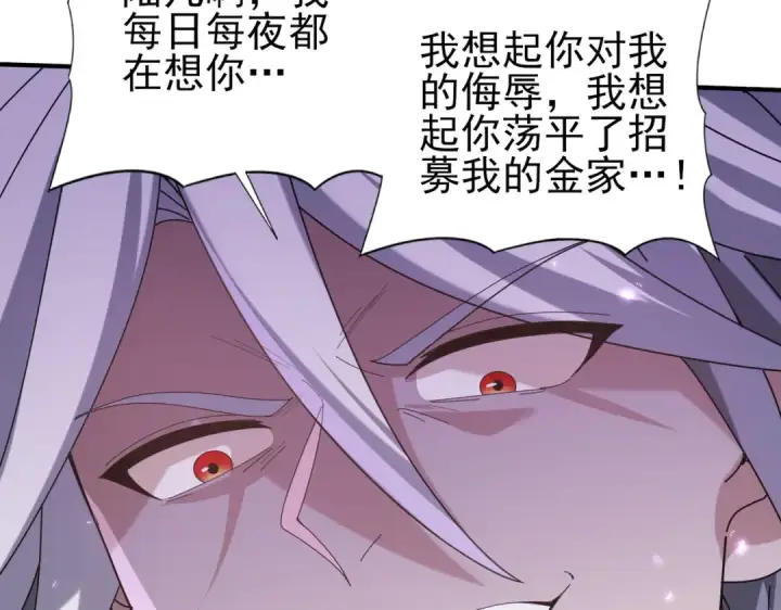 漫画《全民转职：驭龙师是最弱职业？》第162话 老朋友第111张图