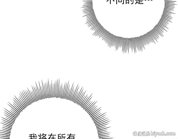 漫画《全民转职：驭龙师是最弱职业？》第162话 老朋友第16张图
