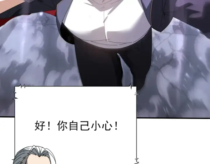 漫画《全民转职：驭龙师是最弱职业？》第162话 老朋友第47张图