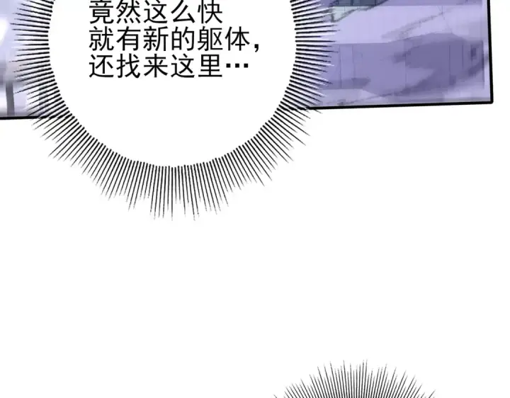 漫画《全民转职：驭龙师是最弱职业？》第162话 老朋友第50张图