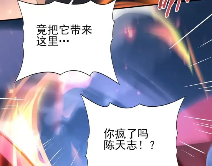漫画《全民转职：驭龙师是最弱职业？》第162话 老朋友第92张图
