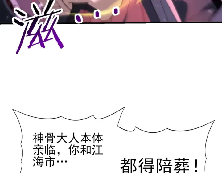 漫画《全民转职：驭龙师是最弱职业？》第162话 老朋友第99张图