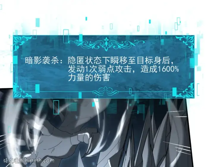 漫画《全民转职：驭龙师是最弱职业？》第163话 鏖战第112张图