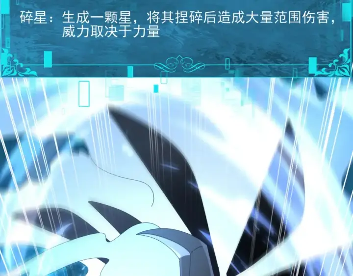 漫画《全民转职：驭龙师是最弱职业？》第163话 鏖战第117张图