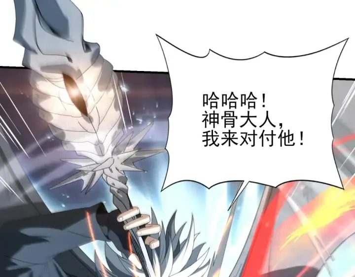 漫画《全民转职：驭龙师是最弱职业？》第163话 鏖战第13张图