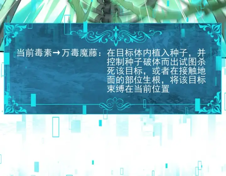 漫画《全民转职：驭龙师是最弱职业？》第163话 鏖战第134张图