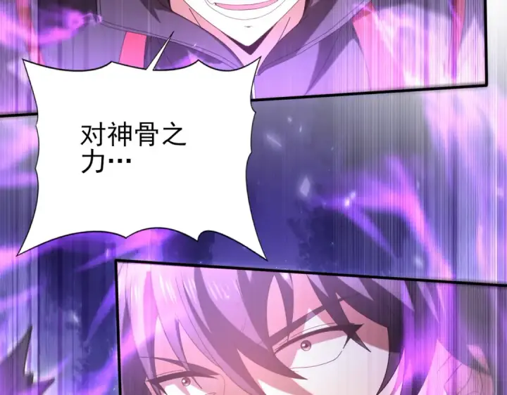 漫画《全民转职：驭龙师是最弱职业？》第163话 鏖战第17张图