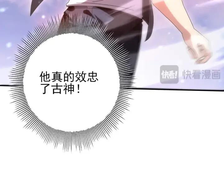 漫画《全民转职：驭龙师是最弱职业？》第163话 鏖战第23张图