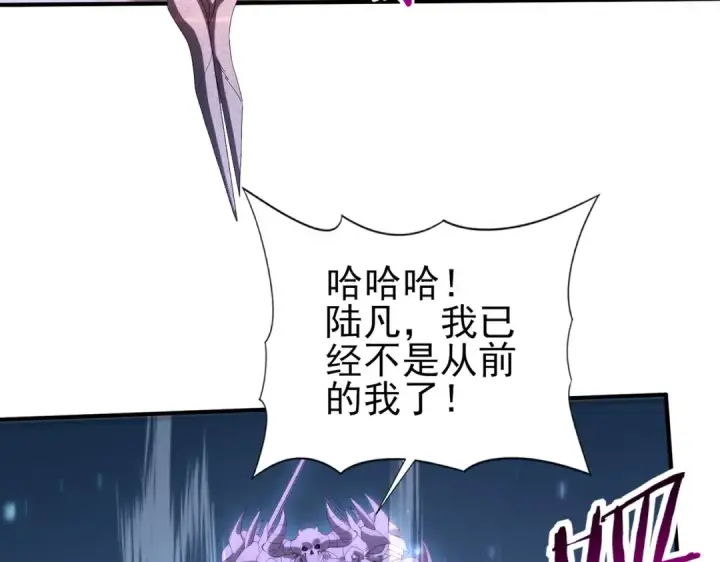 漫画《全民转职：驭龙师是最弱职业？》第163话 鏖战第42张图