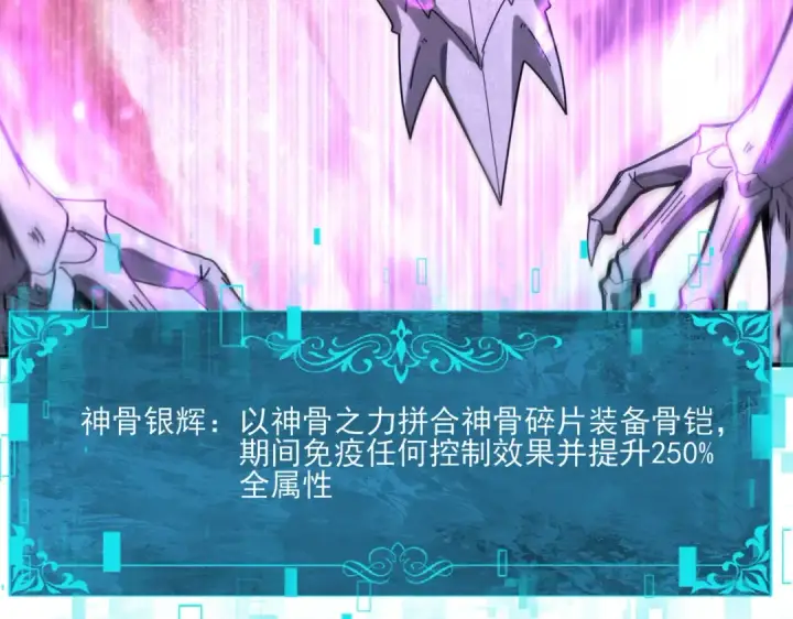 漫画《全民转职：驭龙师是最弱职业？》第163话 鏖战第46张图