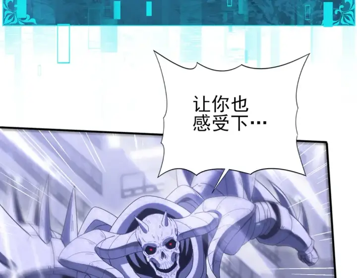 漫画《全民转职：驭龙师是最弱职业？》第163话 鏖战第54张图