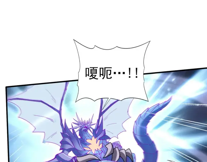 漫画《全民转职：驭龙师是最弱职业？》第163话 鏖战第71张图