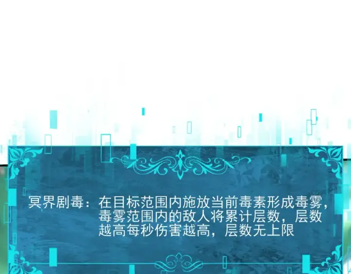 漫画《全民转职：驭龙师是最弱职业？》第163话 鏖战第91张图