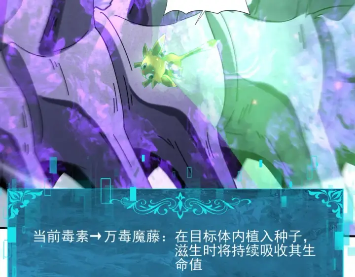 漫画《全民转职：驭龙师是最弱职业？》第163话 鏖战第93张图