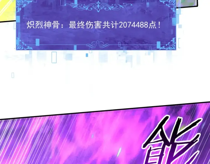 漫画《全民转职：驭龙师是最弱职业？》第164话 从不孤军奋战第10张图