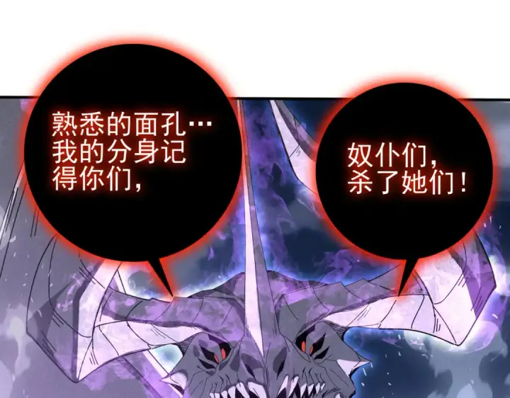 漫画《全民转职：驭龙师是最弱职业？》第164话 从不孤军奋战第107张图