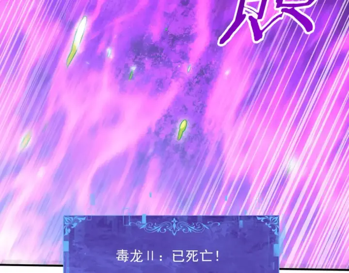 漫画《全民转职：驭龙师是最弱职业？》第164话 从不孤军奋战第11张图
