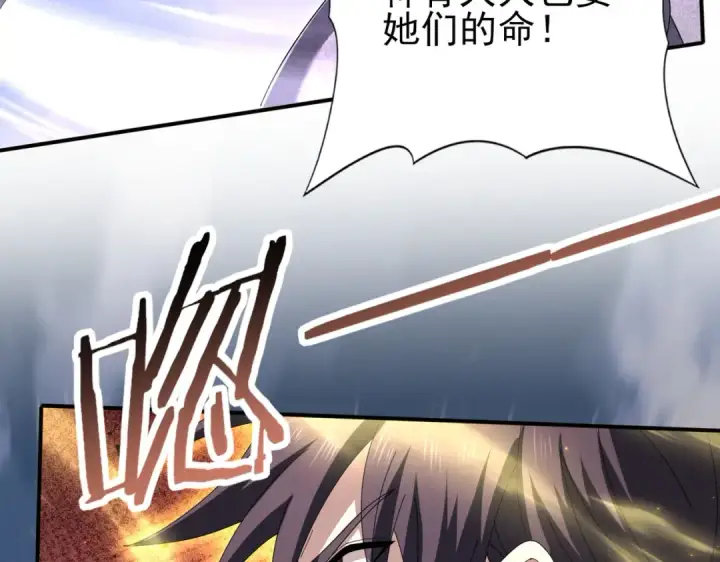 漫画《全民转职：驭龙师是最弱职业？》第164话 从不孤军奋战第114张图