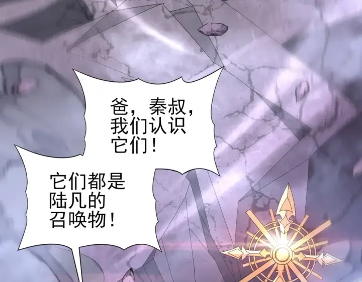 漫画《全民转职：驭龙师是最弱职业？》第164话 从不孤军奋战第36张图