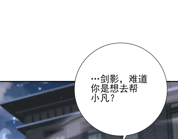漫画《全民转职：驭龙师是最弱职业？》第164话 从不孤军奋战第45张图