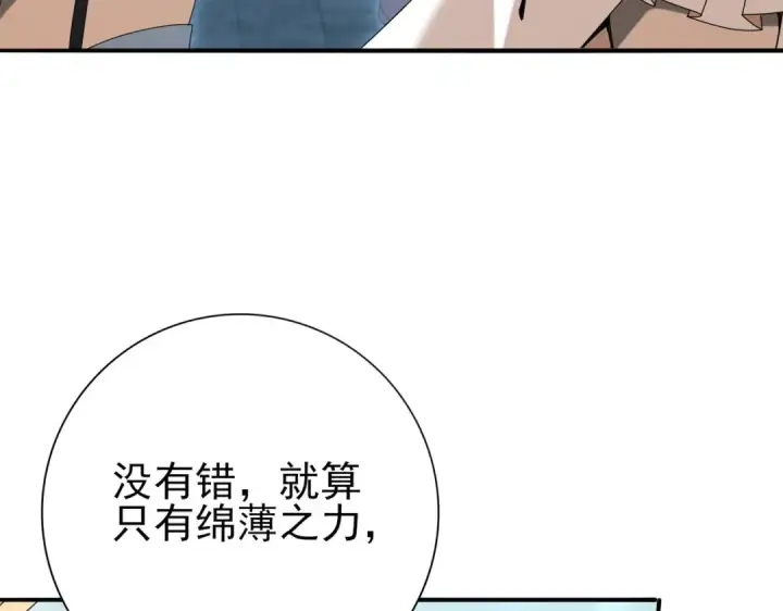 漫画《全民转职：驭龙师是最弱职业？》第164话 从不孤军奋战第50张图