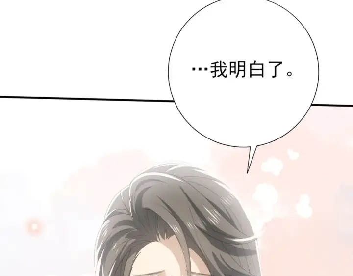漫画《全民转职：驭龙师是最弱职业？》第164话 从不孤军奋战第61张图