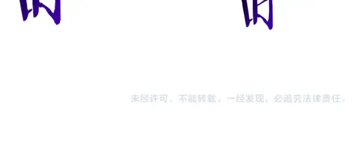 漫画《全民转职：驭龙师是最弱职业？》第165话 第一次机会第119张图