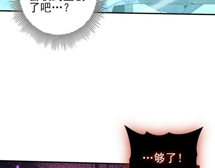 漫画《全民转职：驭龙师是最弱职业？》第165话 第一次机会第55张图
