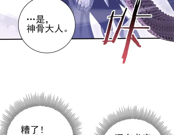 漫画《全民转职：驭龙师是最弱职业？》第165话 第一次机会第68张图