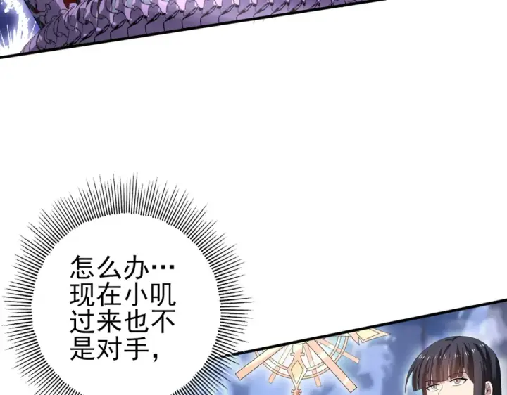 漫画《全民转职：驭龙师是最弱职业？》第165话 第一次机会第70张图