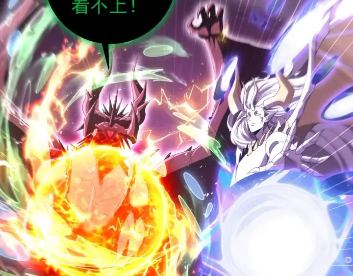 漫画《全民转职：驭龙师是最弱职业？》第166话 神骨古神之殒第121张图