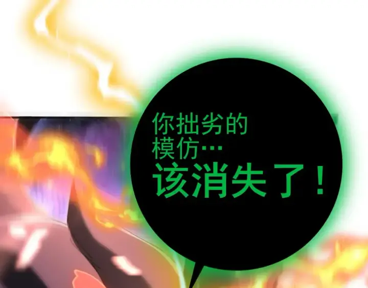 漫画《全民转职：驭龙师是最弱职业？》第166话 神骨古神之殒第17张图