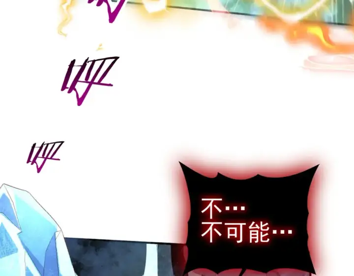 漫画《全民转职：驭龙师是最弱职业？》第166话 神骨古神之殒第29张图