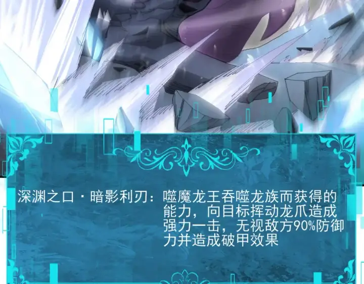 漫画《全民转职：驭龙师是最弱职业？》第166话 神骨古神之殒第37张图