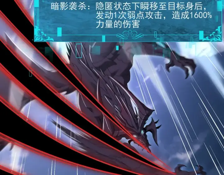 漫画《全民转职：驭龙师是最弱职业？》第166话 神骨古神之殒第61张图