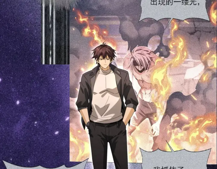 漫画《全民转职：驭龙师是最弱职业？》第167话 古神本源第132张图