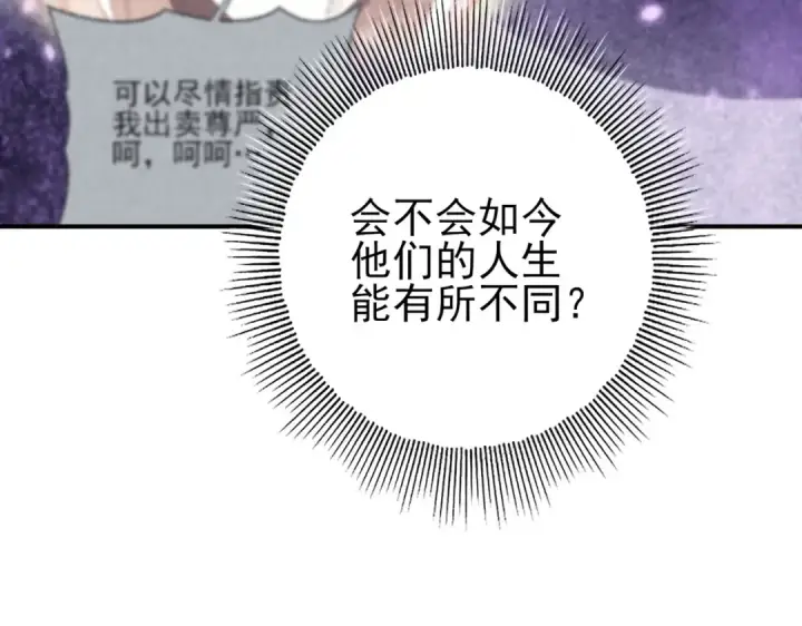 漫画《全民转职：驭龙师是最弱职业？》第167话 古神本源第134张图