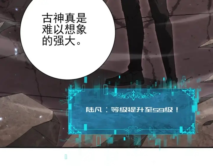 漫画《全民转职：驭龙师是最弱职业？》第167话 古神本源第15张图