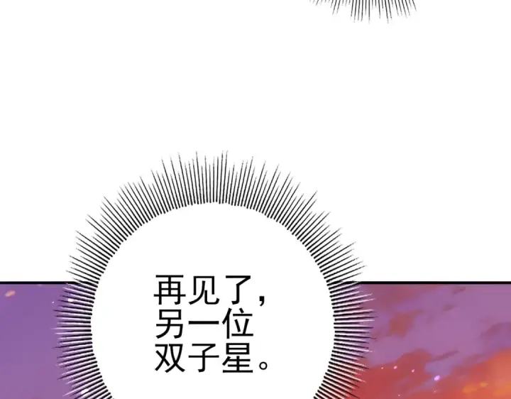 漫画《全民转职：驭龙师是最弱职业？》第167话 古神本源第153张图