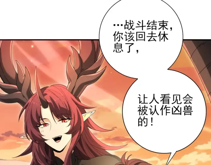 漫画《全民转职：驭龙师是最弱职业？》第167话 古神本源第30张图