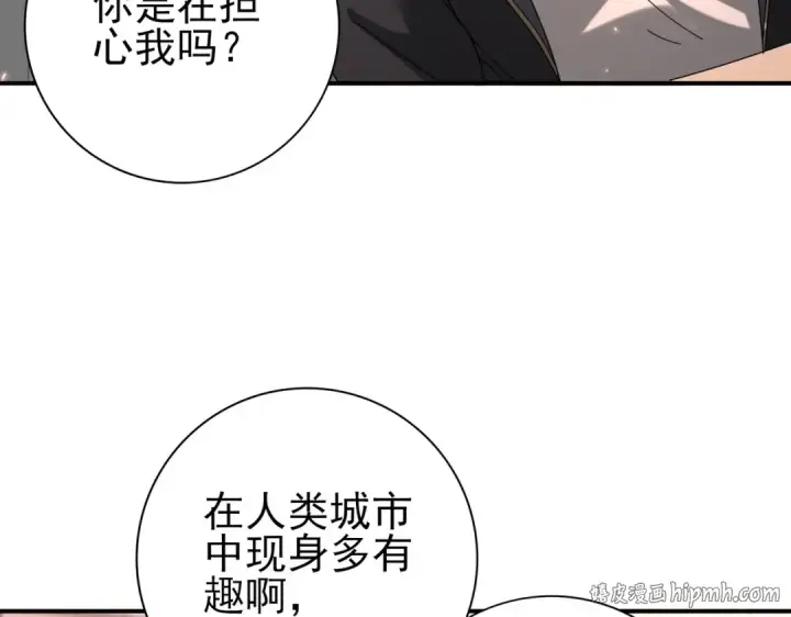 漫画《全民转职：驭龙师是最弱职业？》第167话 古神本源第32张图
