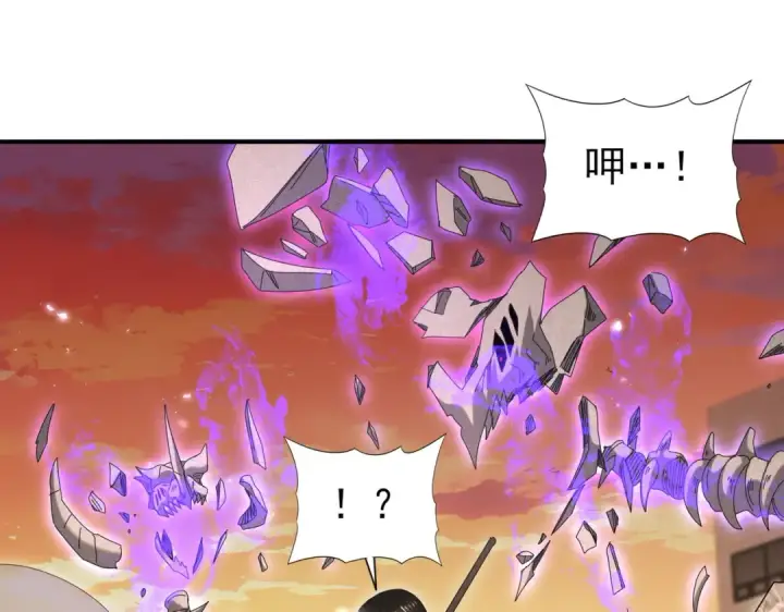漫画《全民转职：驭龙师是最弱职业？》第167话 古神本源第5张图