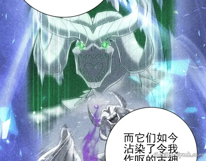 漫画《全民转职：驭龙师是最弱职业？》第167话 古神本源第56张图