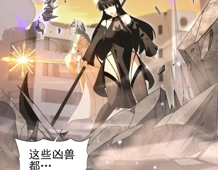 漫画《全民转职：驭龙师是最弱职业？》第167话 古神本源第6张图
