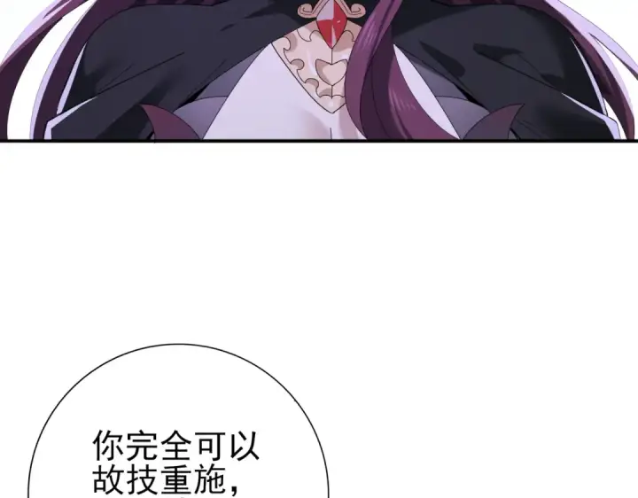 漫画《全民转职：驭龙师是最弱职业？》第167话 古神本源第63张图