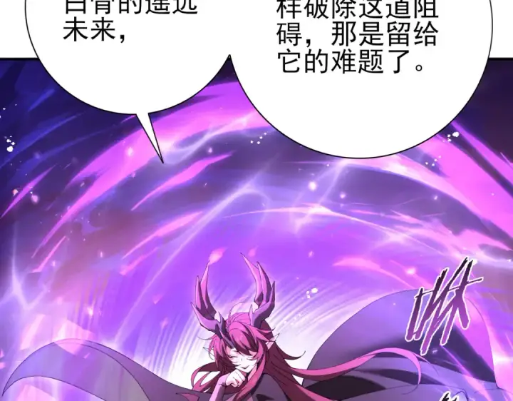漫画《全民转职：驭龙师是最弱职业？》第167话 古神本源第82张图