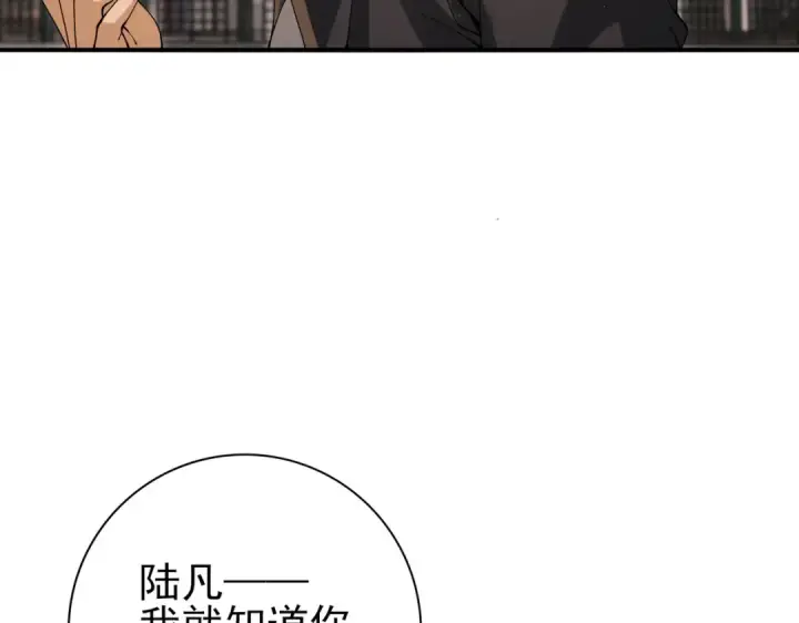 漫画《全民转职：驭龙师是最弱职业？》第167话 古神本源第90张图