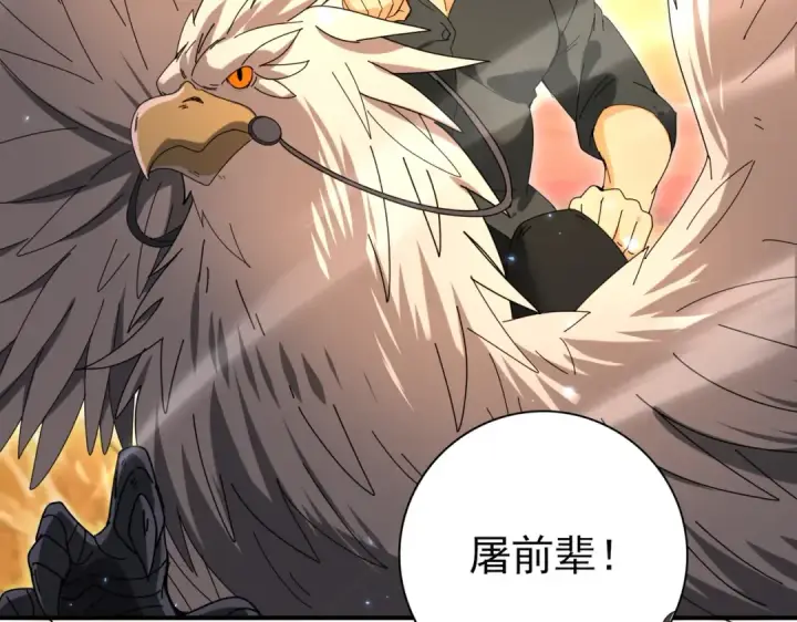 漫画《全民转职：驭龙师是最弱职业？》第167话 古神本源第98张图